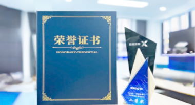 “汽车销售智能引擎”亮相浙江温州“数据要素×”大赛，斩获殊荣！