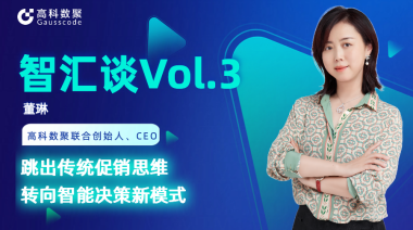 中国汽车报专访 | mile米乐集团联合创始人、CEO董琳：跳出传统促销思维，转向智能决策新模式